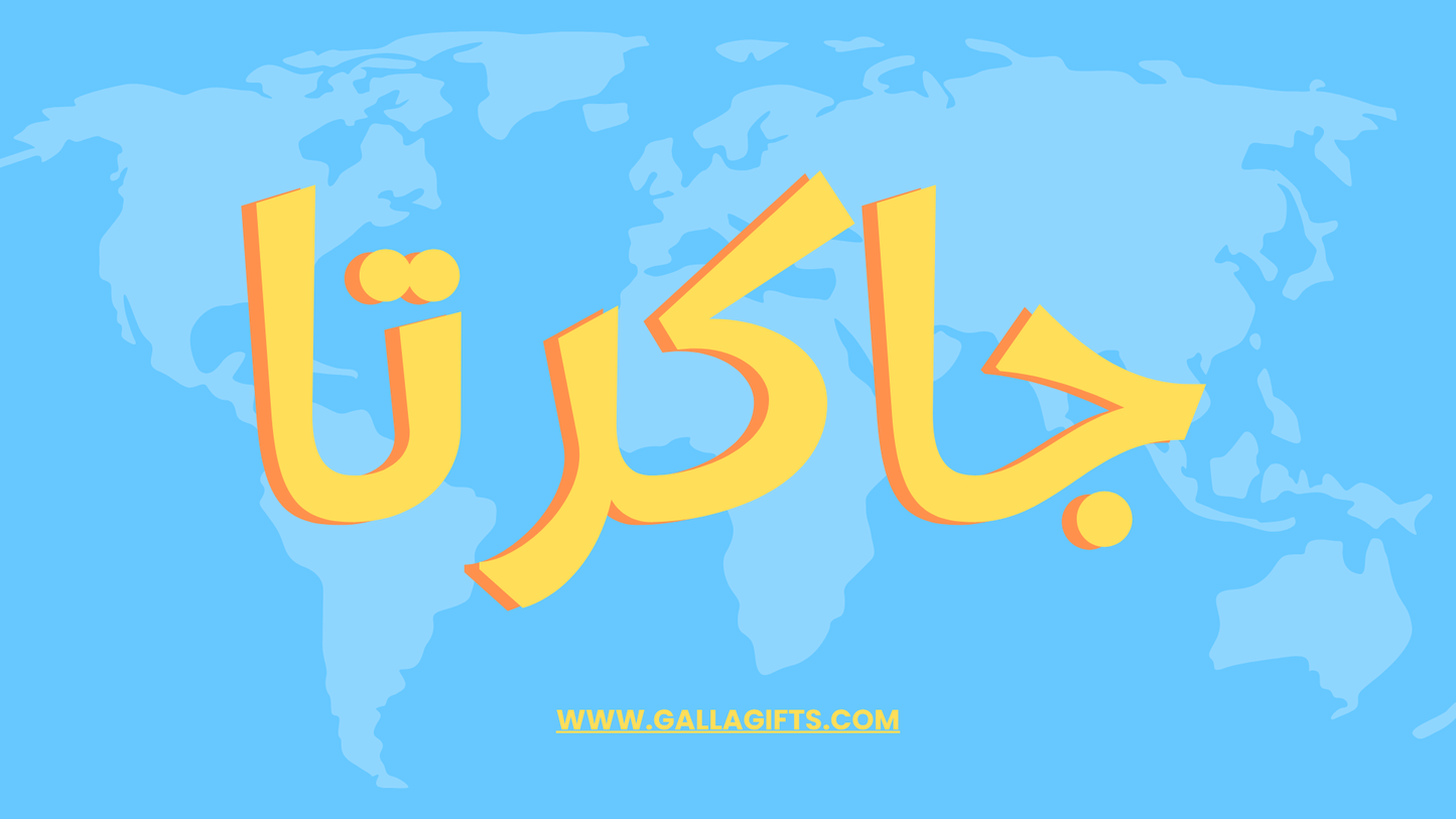 خمن المدينة 2