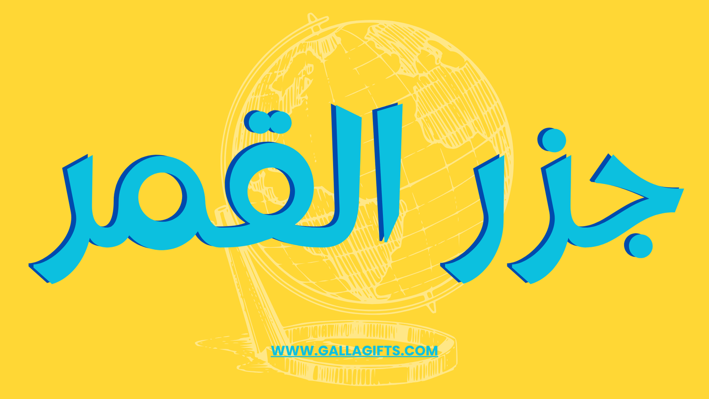 خمن الدولة 2