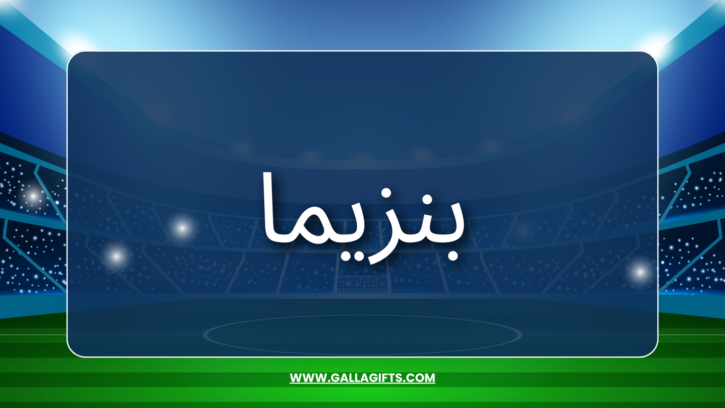 خمن اللاعب