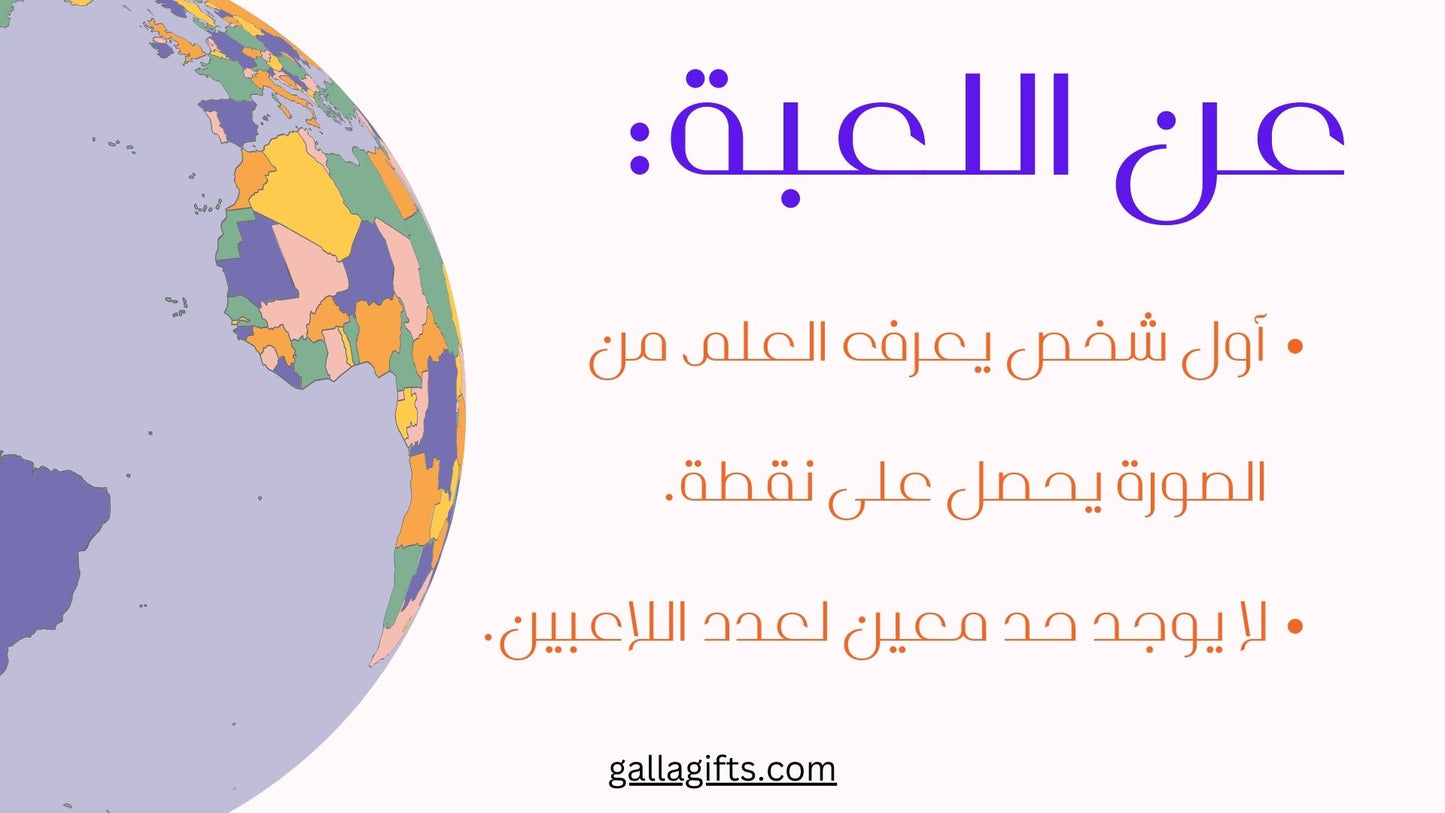 خمن العلم النسخة الثانية