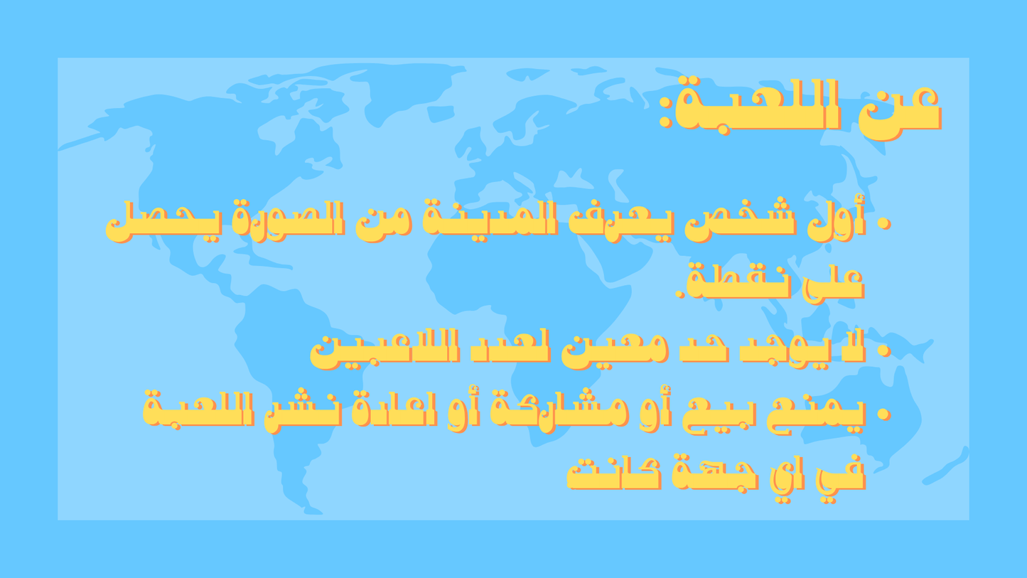 خمن المدينة 2