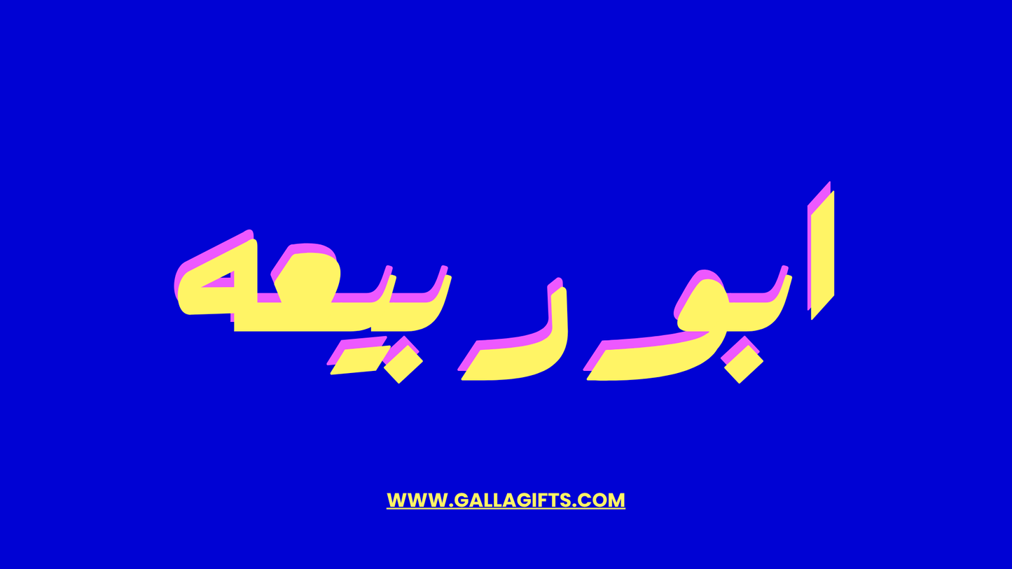 خمن الشخصية 2