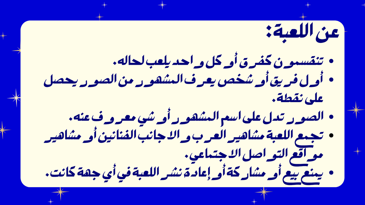 خمن الشخصية