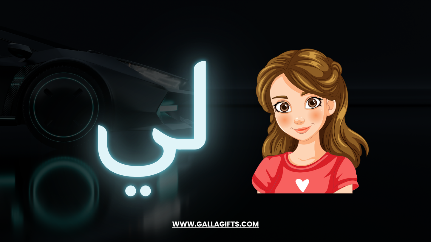 خمن السيارة