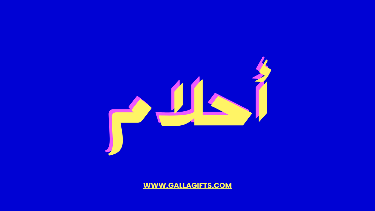 خمن الشخصية