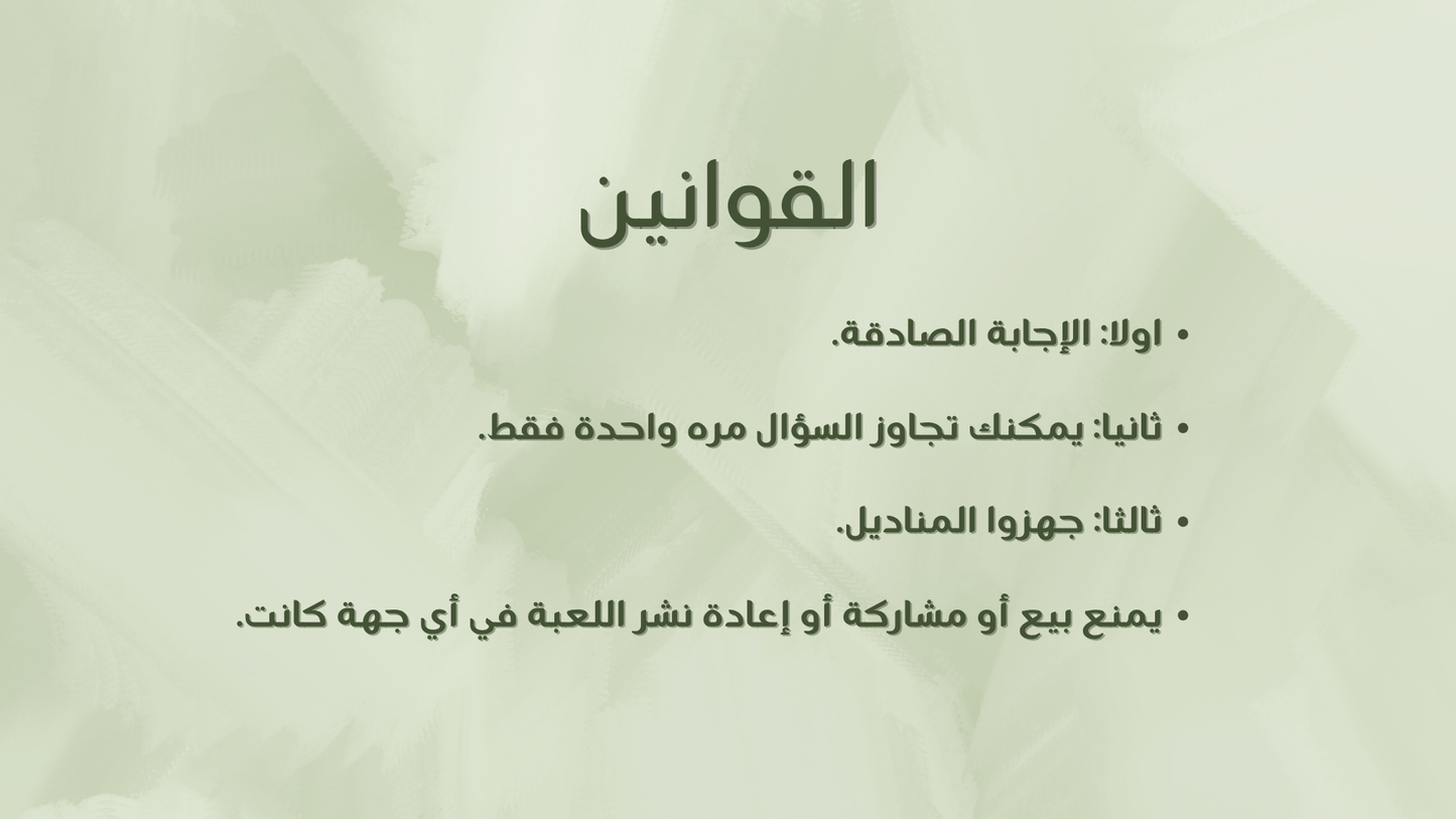 أعرفني أكثر