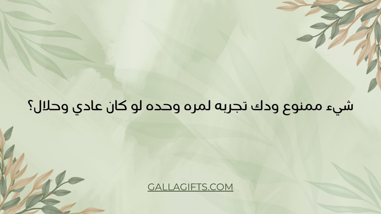 أعرفني أكثر