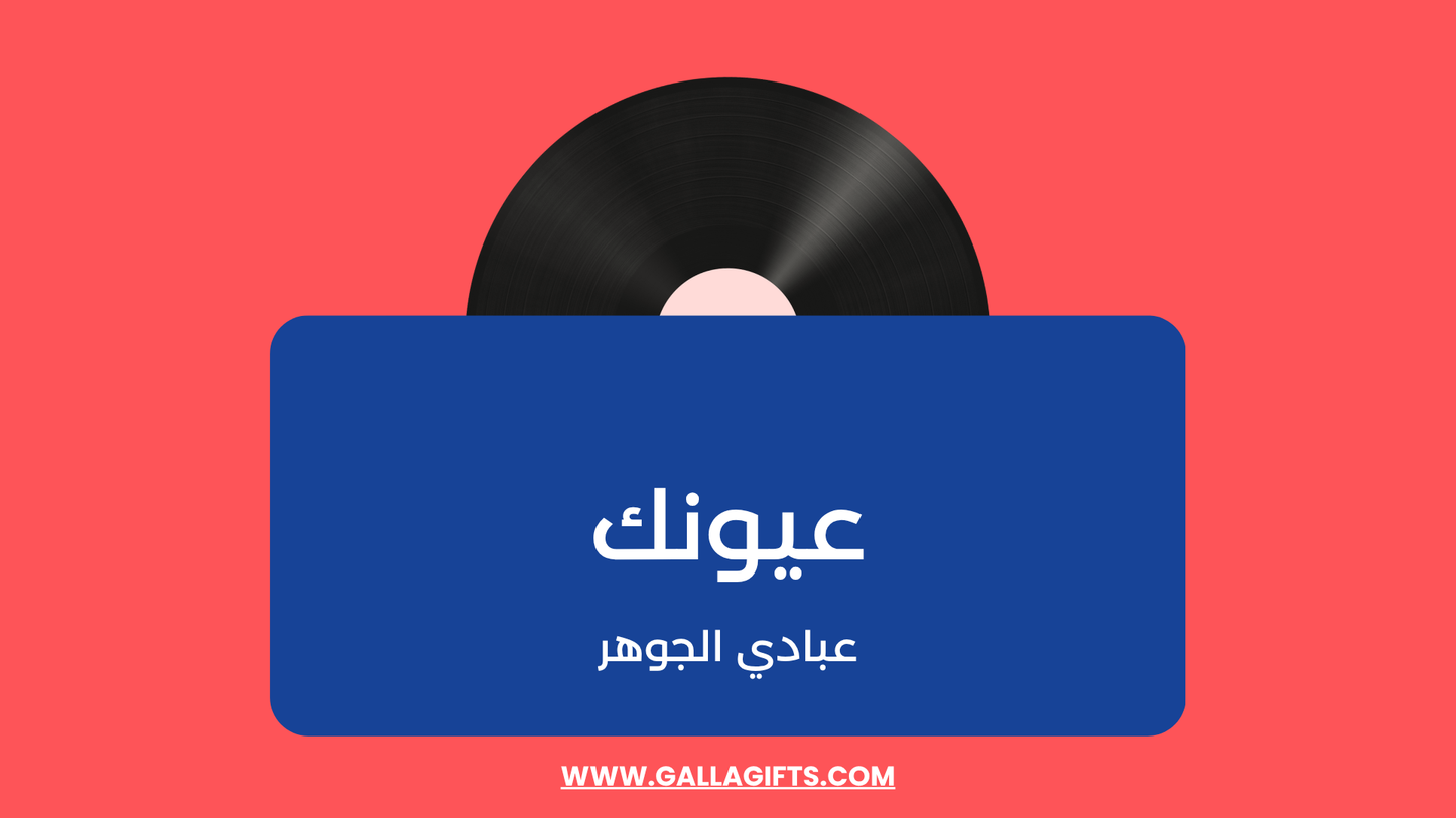 خمن الأغنية