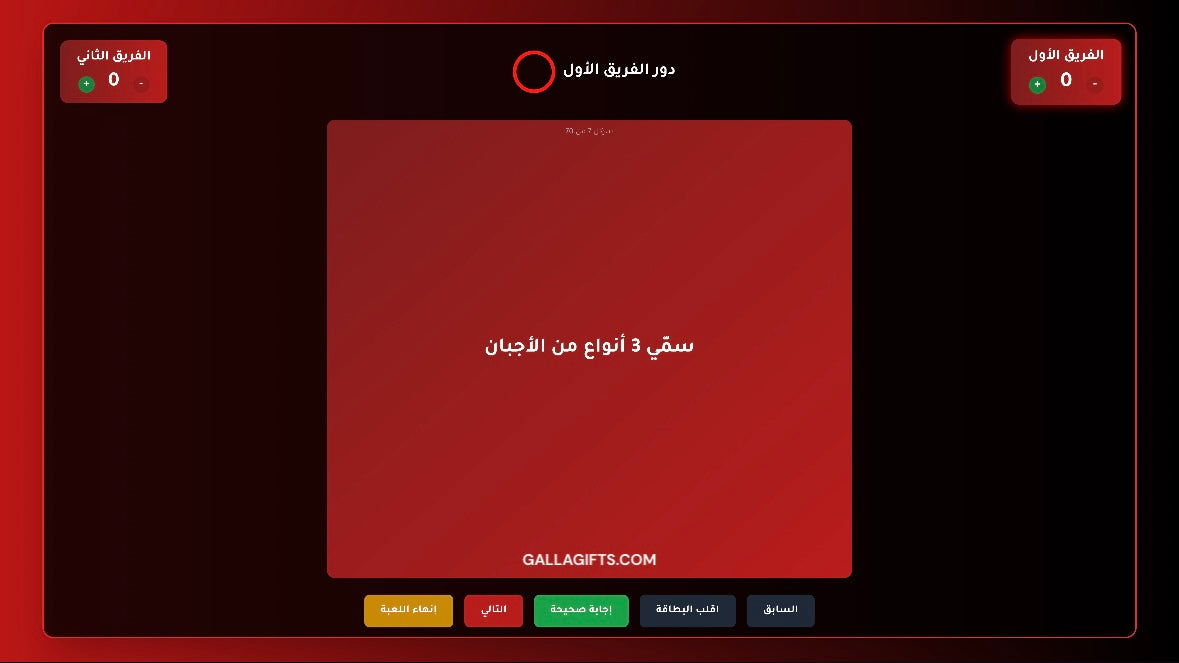 تحدي الخمس ثواني (لعبة تفاعلية)