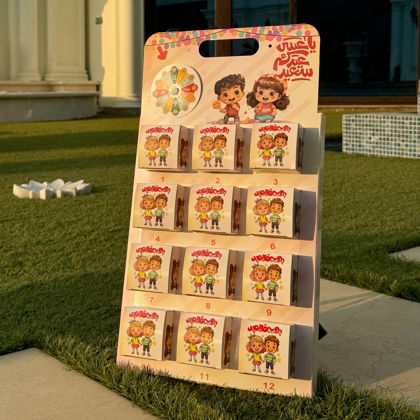 العاب العيد للأطفال