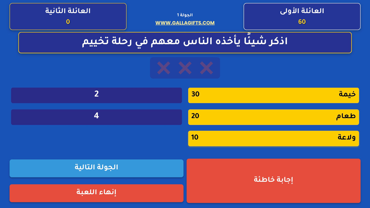 فاملي فيود (لعبة تفاعلية)