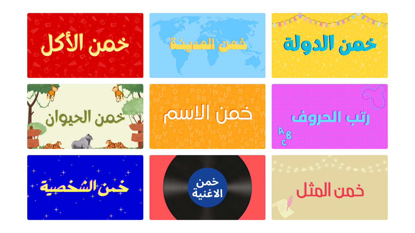 باقة المفضلات