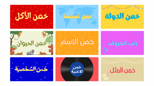 باقة المفضلات