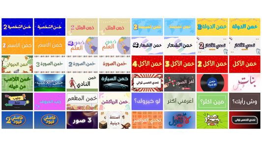 باقة كل الألعاب